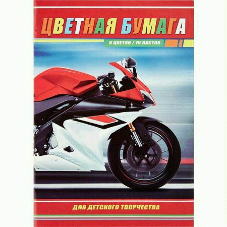 Цветная бумага(для мальчиков) Цветная бумага(для мальчиков)